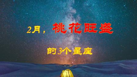 接下来桃花运最好的4大星座,邂逅爱情,告白不断,喜得良缘