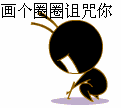 画个圈圈诅咒你!这几个星座最记仇