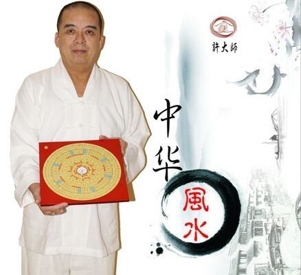许少锋:怀孕期间的风水禁忌