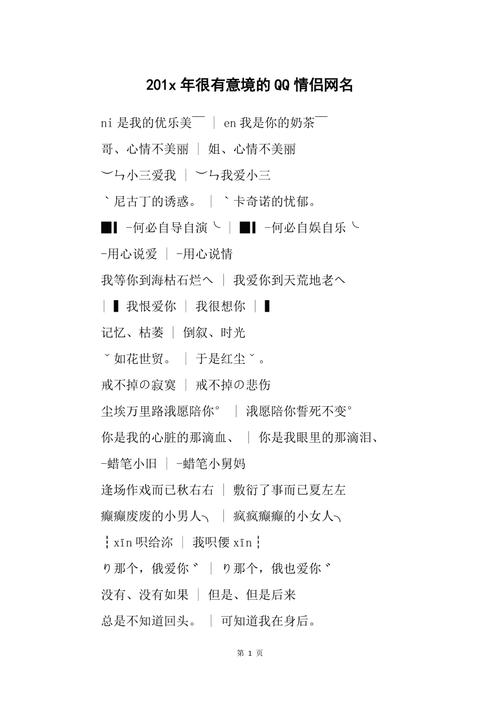 时尚好看的QQ游戏名字:〆肆意放纵流年
