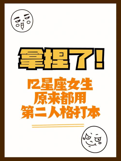 12星座谁会迟到