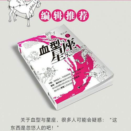 职场最容易成功的星座血型