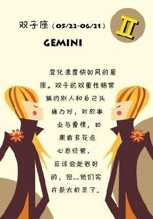 属鸡双子女性格特点
