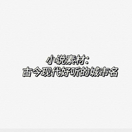 好听的小说章节名字