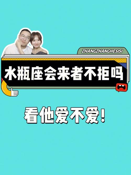 水瓶座婚后会与恋人冲突不断吗
