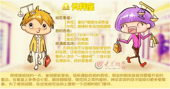 光棍节易恋爱的星座