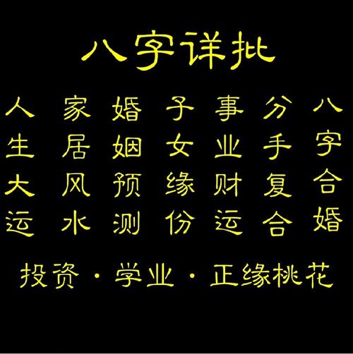 做生意要哪种八字才能成功,八字看做生意成功的人