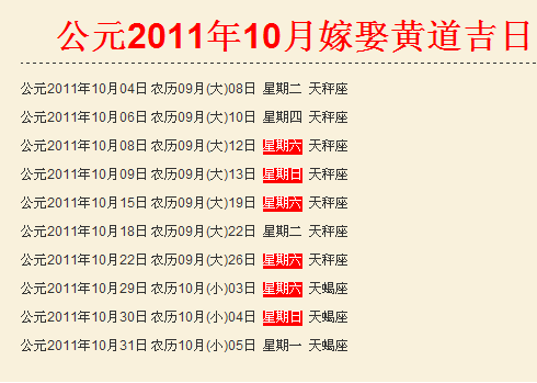 2019年农历十一月初三日出生的男宝宝是什么命,性格好不好?