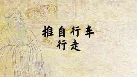 梦见推着自行车是什么意思