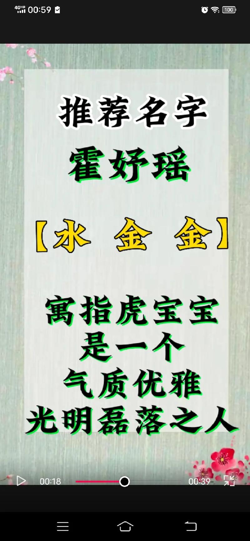 霍姓女孩漂亮有涵养的名字有哪些