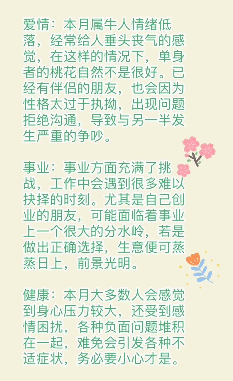 解析:最富有正能量的三大生肖