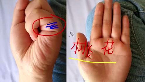 命犯桃花煞怎么破解