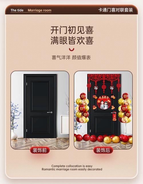 结婚挂门帘子有什么讲究