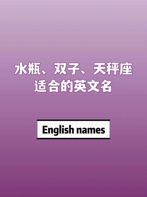 十二星座的英语诗句