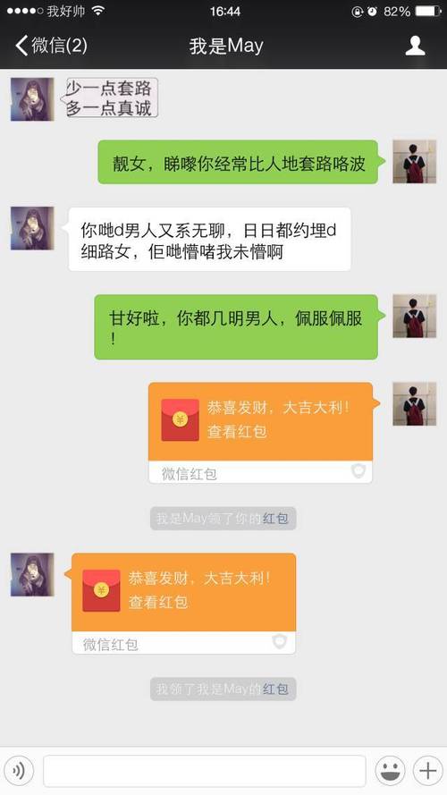 约炮一次就跟人家走心星座