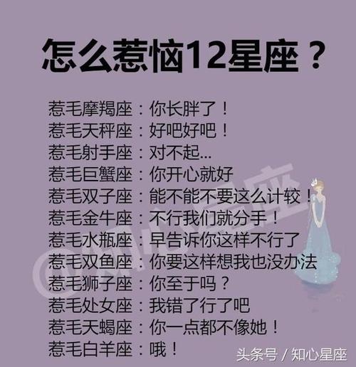 死都不能娶的星座女有哪些