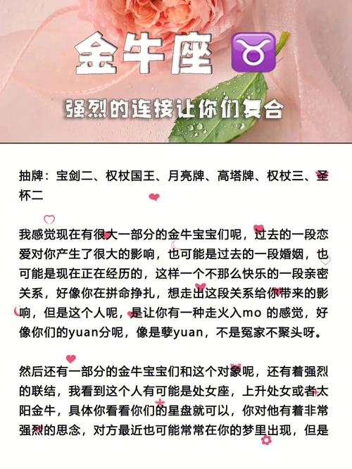 金牛座女想和好的表现