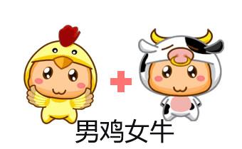 男牛女鸡会不会一起白头?2018年生肖鸡走什么运势?