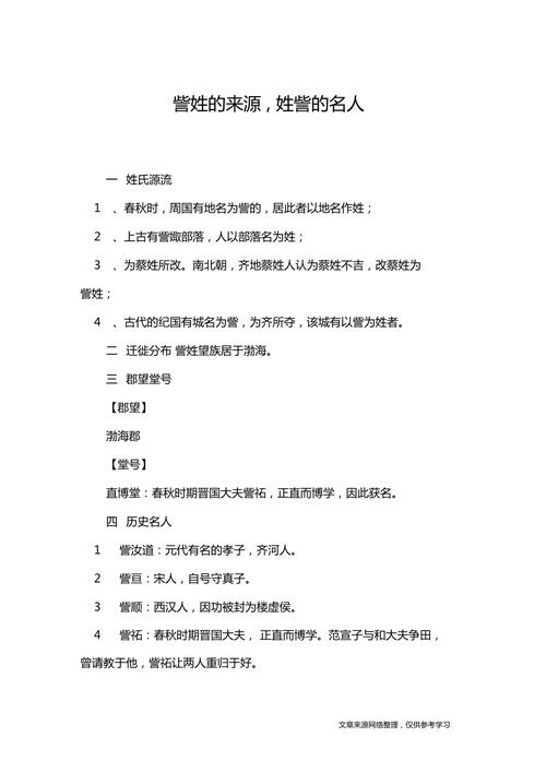 訾姓的来源