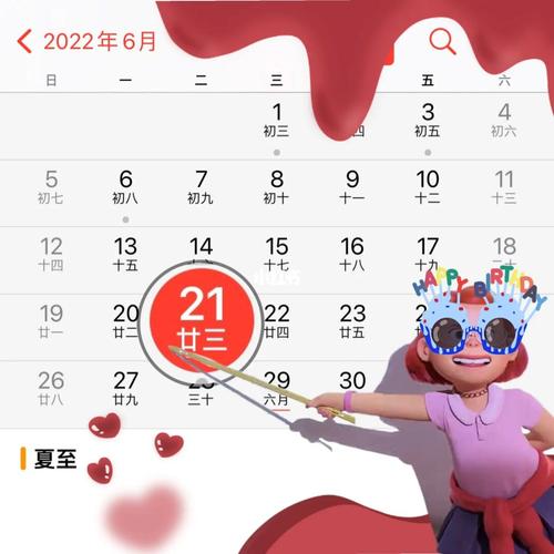 2021年6月3日生孩子好吗