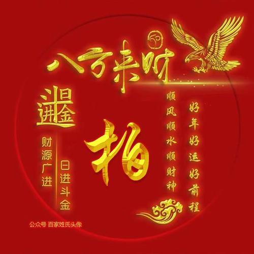 财姓的男孩名字大全