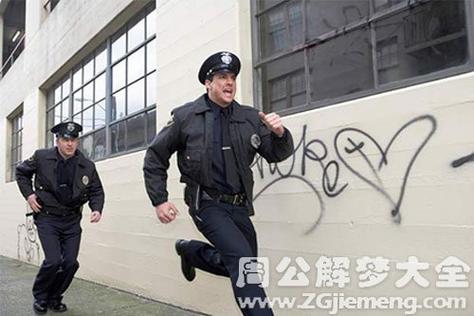 梦到被警察追捕是什么意思