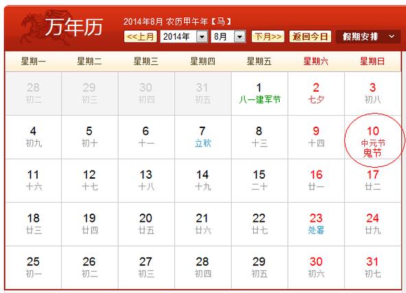 2022年鬼节是几月几日