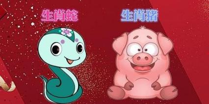 男蛇女猪在一起好不好？春季出生属猪人的财运如何？