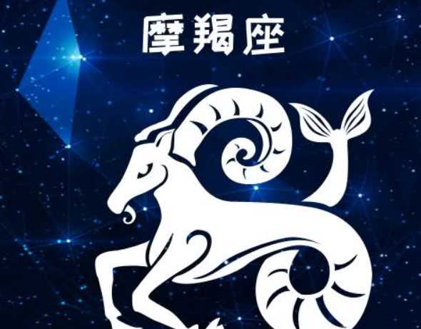 1月16日摩羯座的幸运数字:7