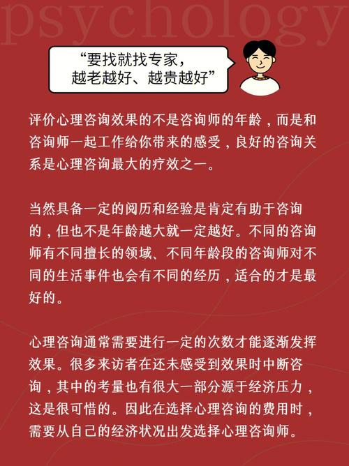 免费心理咨询在线聊天