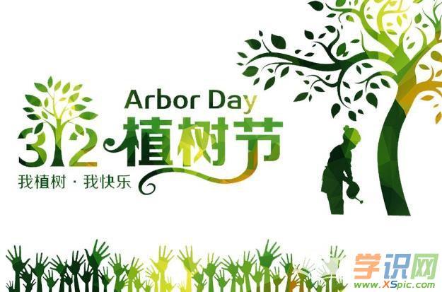 生肖属兔的人植树节出生命运怎么样?2020植树节喜神方位