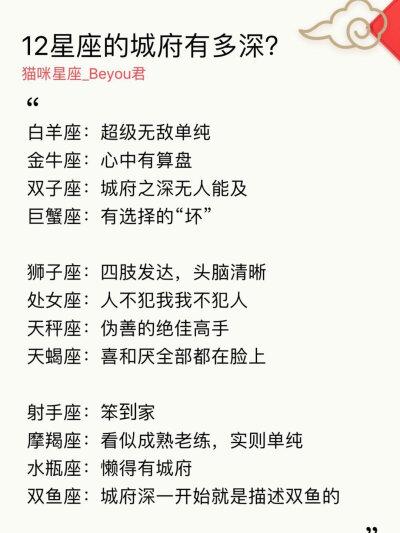 双鱼比天蝎城府深