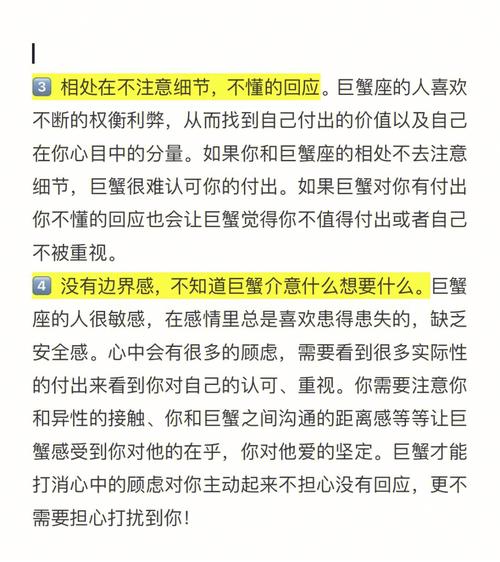 巨蟹座频频迟到的原因是什么