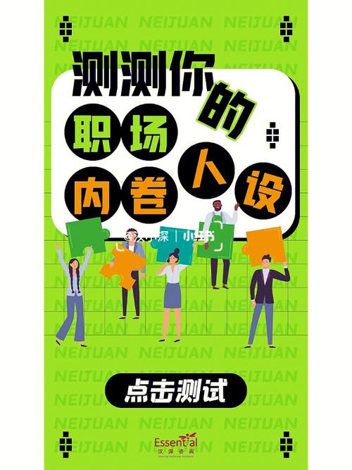 测试你目前的职场状态最佳吗?