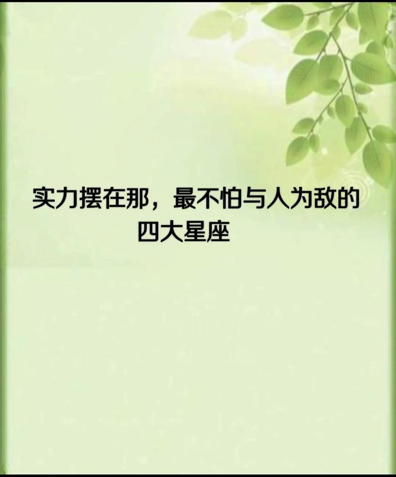 用事实说话,狮子座的人为什么怕天蝎座