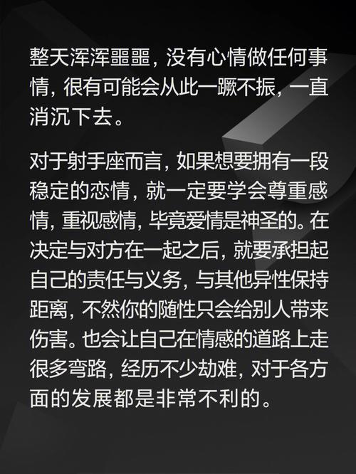 射手座遇到什么事情会心态爆炸