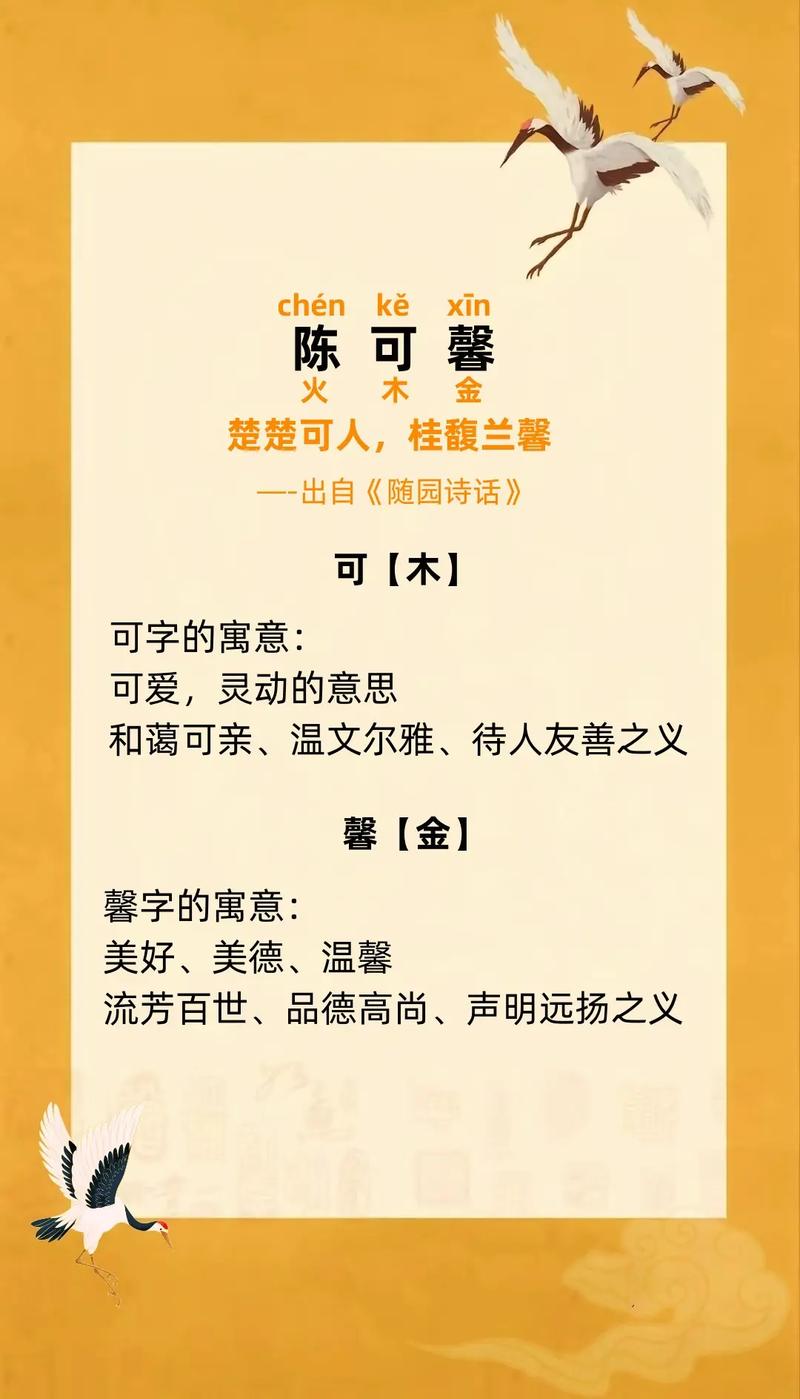 陈姓女宝宝带芙字起名大全,起名字方法推荐