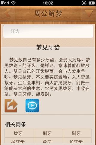 如果梦见拔牙要重视吗