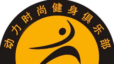 时尚有创意的健身房名字大全