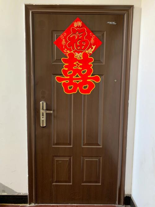 结婚厕所门要贴喜字吗