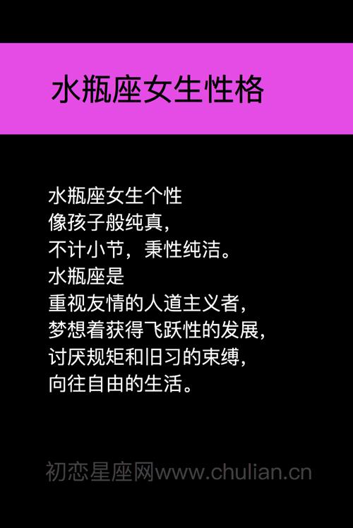 水瓶座女生闺蜜的个性大解析