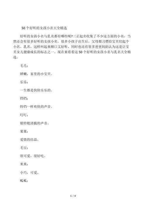 2020年闰四月十六日出生女孩怎么起名?
