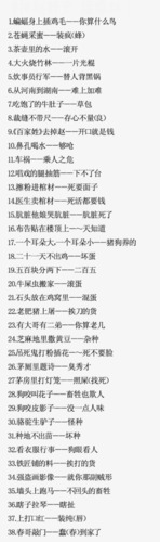 做梦梦到对鬼骂脏话预示着什么