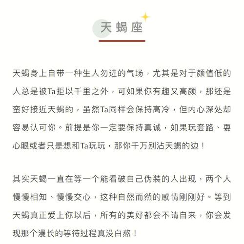 这些星座肯为你这样做,一定是爱上你了