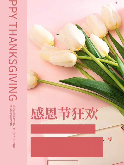感恩节结婚好吗