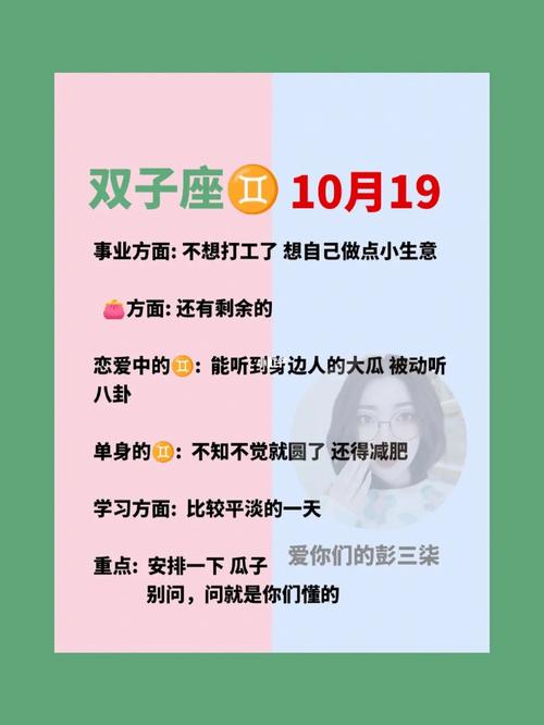 双子座女生会为了什么而减肥