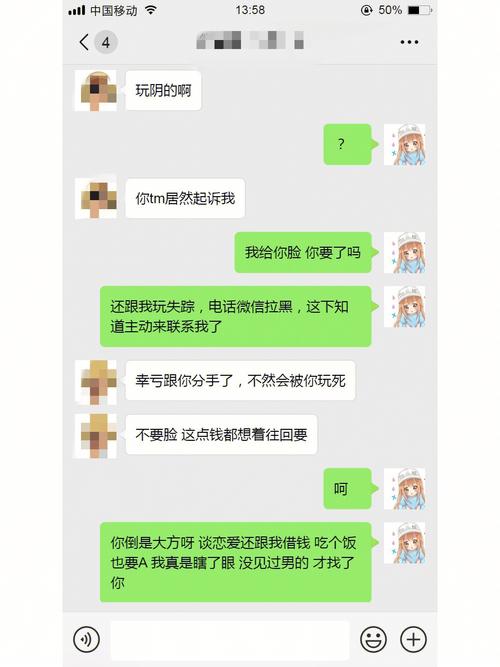前任来找血型女借钱,谁会不计前嫌而答应?