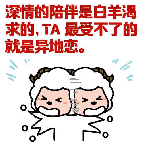 白羊女能镇住金牛男吗