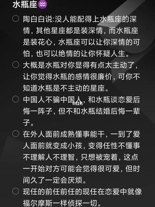 水瓶座的过人之处在哪?