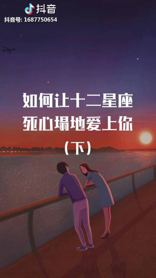 追到了会对你死心塌地的星座男